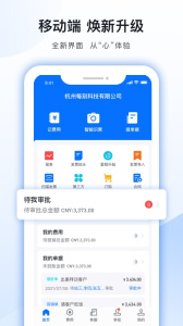 每刻报销app
