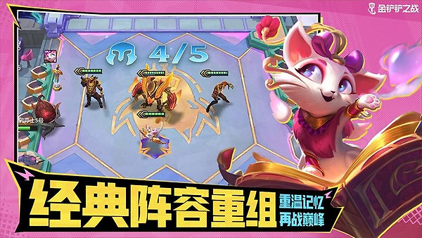 金铲铲之战