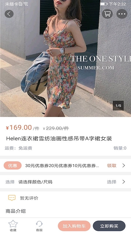 ie优品app