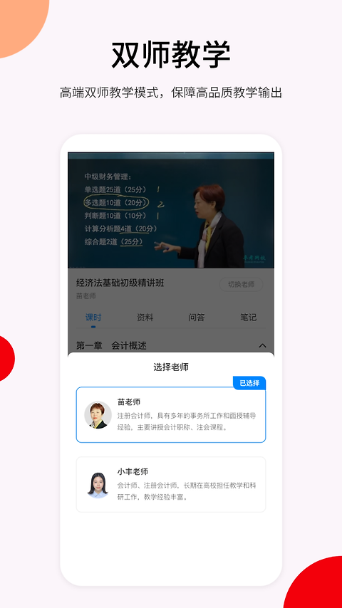 卓考网校软件