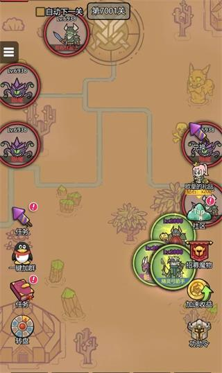 转生成为魔物官方版