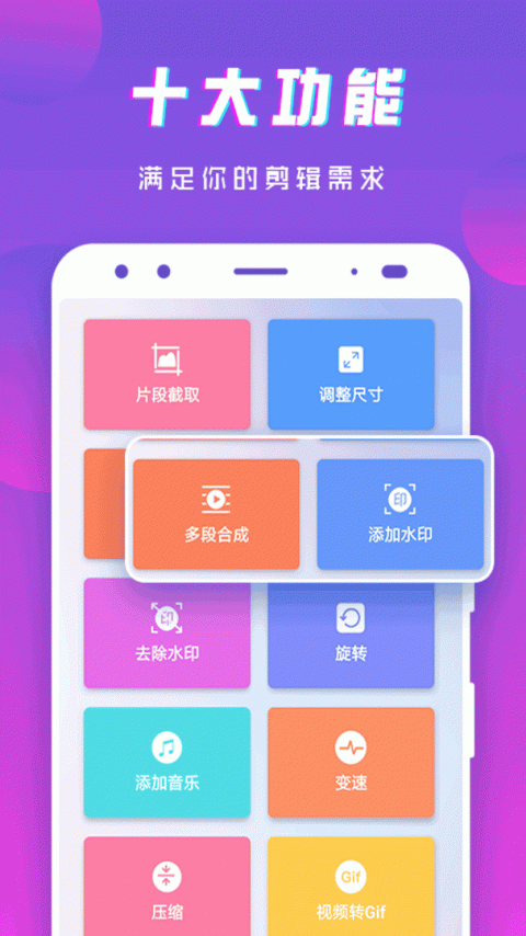 接招小视频剪辑app