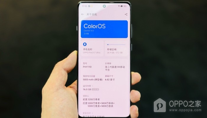 OPPO Find X7 Ultra系统升级失败如何解决？