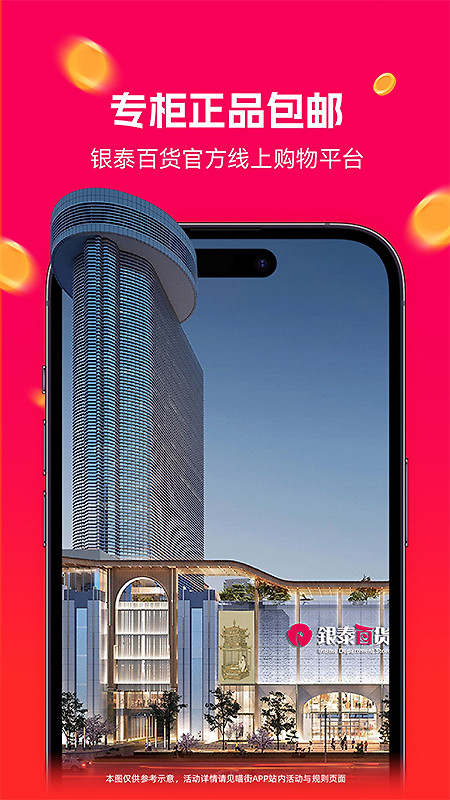 喵街app