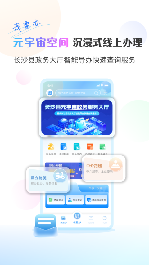在星沙app