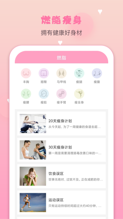 月经期安全期管家app