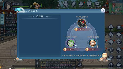 新笑傲江湖腾讯版