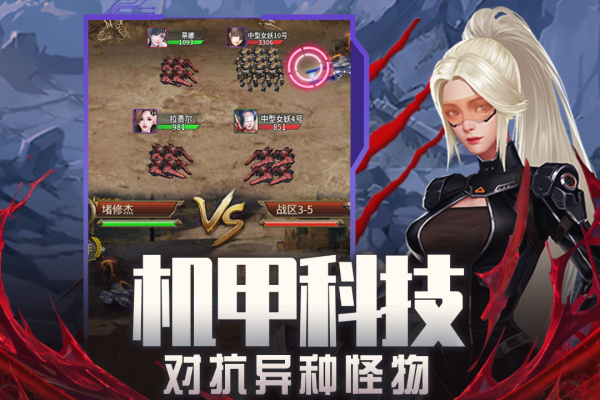 地球保卫战手游