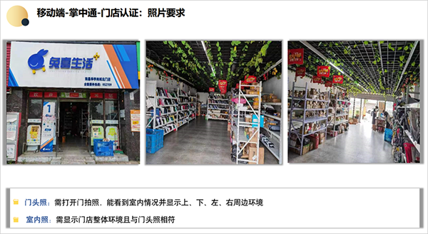 掌中通app