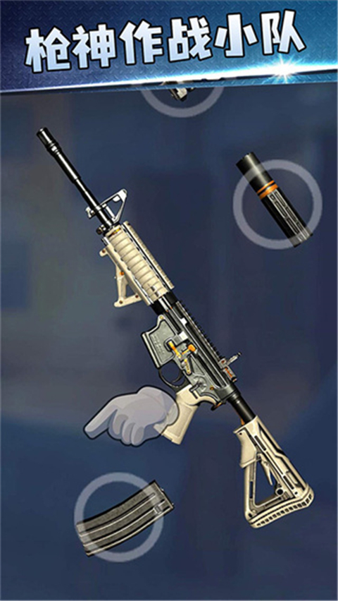 枪神大作战免费版