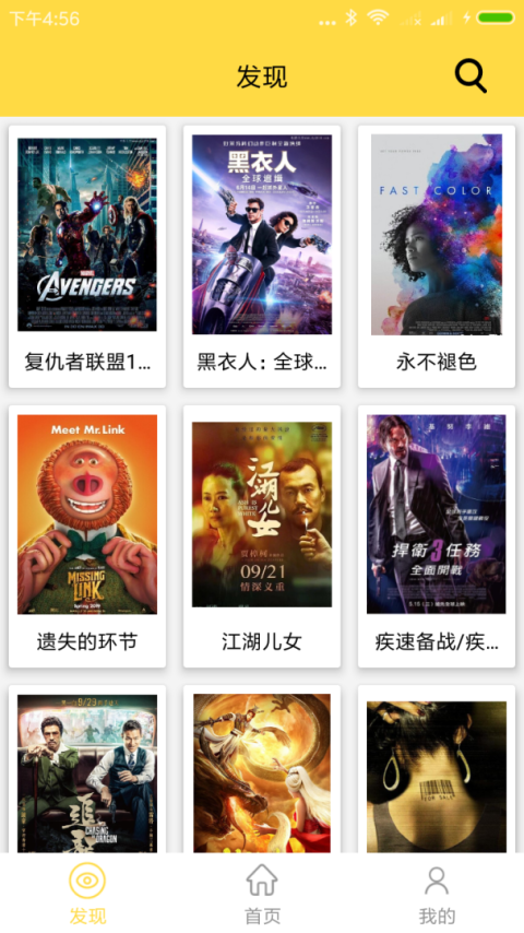 BT磁力种子搜索神器app
