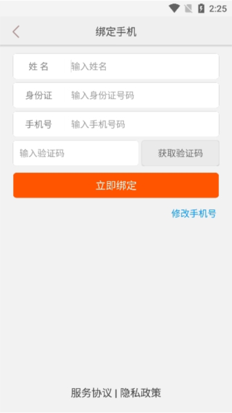 中邮网院app