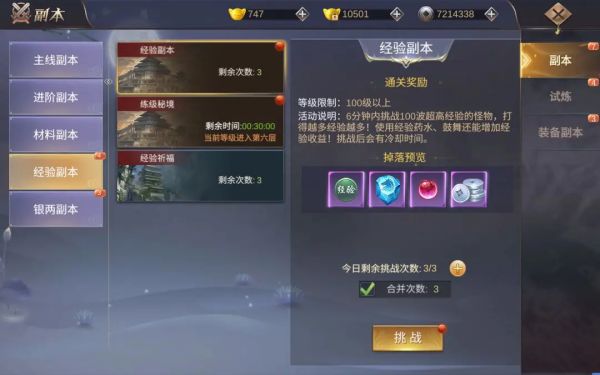 御剑仙缘腾讯版