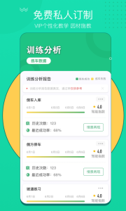 考啦考啦app