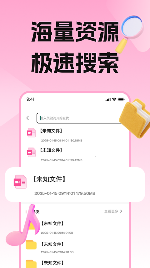 磁力宅app
