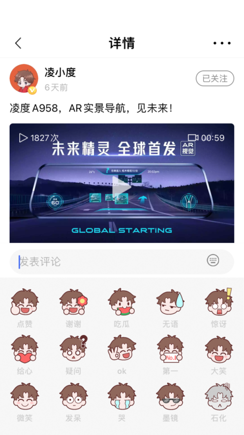凌度车生活app