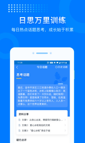 上岸app