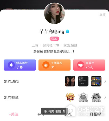 九秀语音app