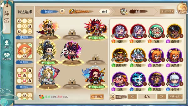 神州风闻录最新版