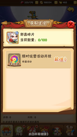 名将之路手机版