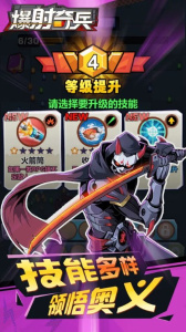 爆射奇兵安卓版