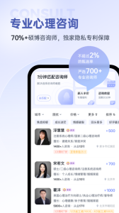 壹心理app