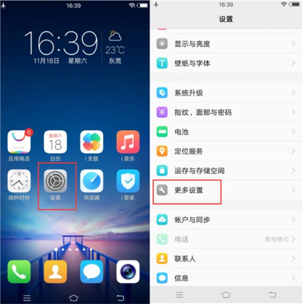 真我Realme Q5 狂欢版如何进入开发者模式