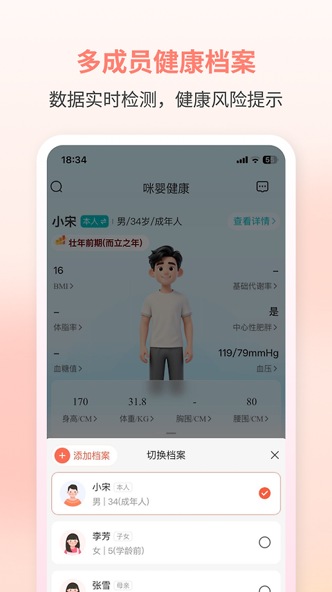咪婴伴侣官方版