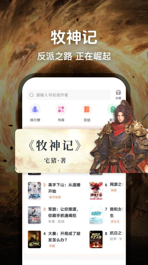 趣读免费小说app
