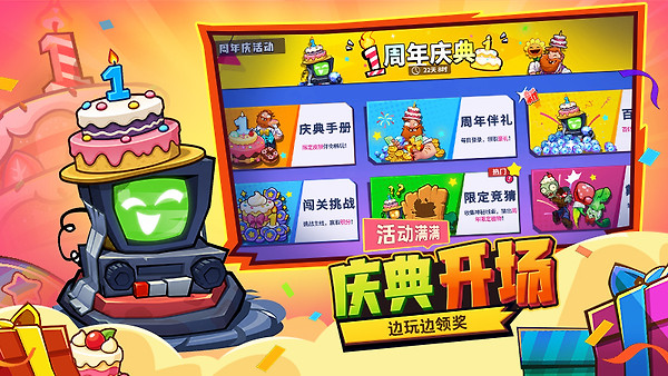 植物大战僵尸3破解版