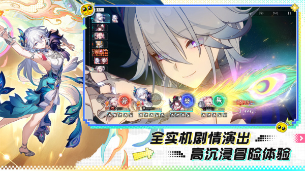 崩坏：星穹铁道官服