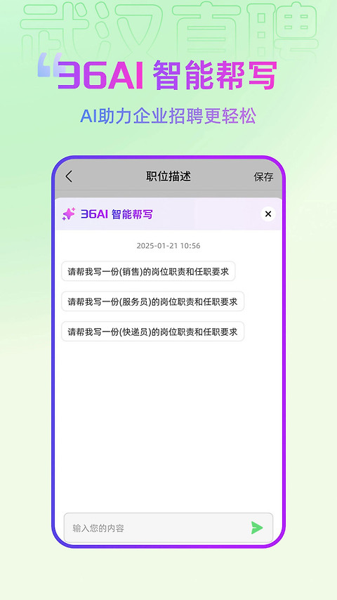 武汉直聘app