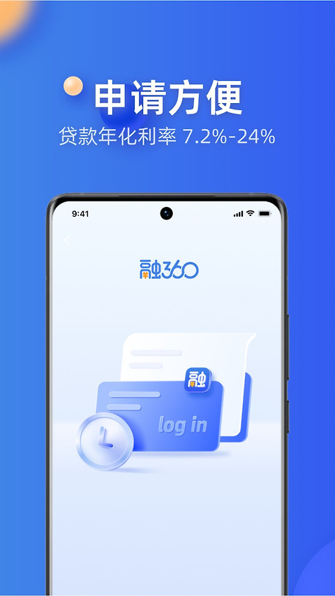 融360app