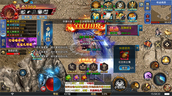 暴走无双团官方正版