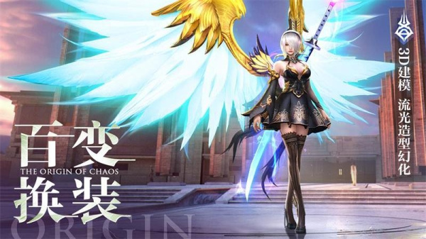 混沌起源华为版