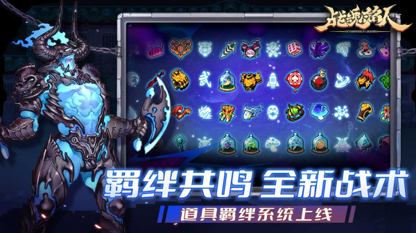 战魂铭人B服
