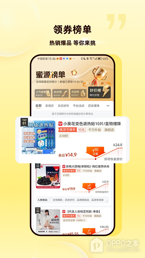 蜜源app