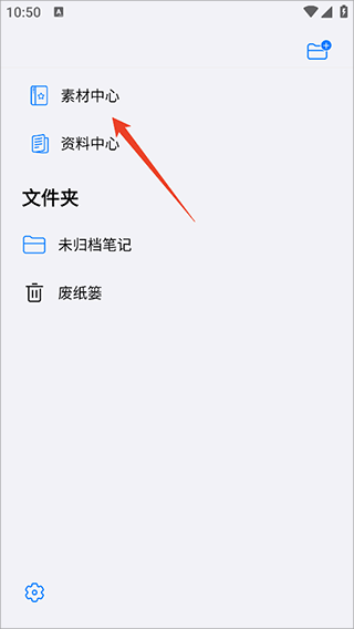自由笔记app官方版