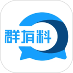 群有料app