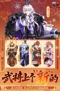 少年三国志2腾讯版