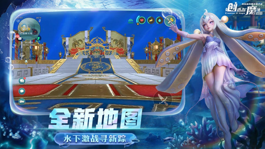 创造与魔法B站版