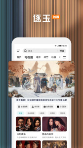 腾讯视频车机版