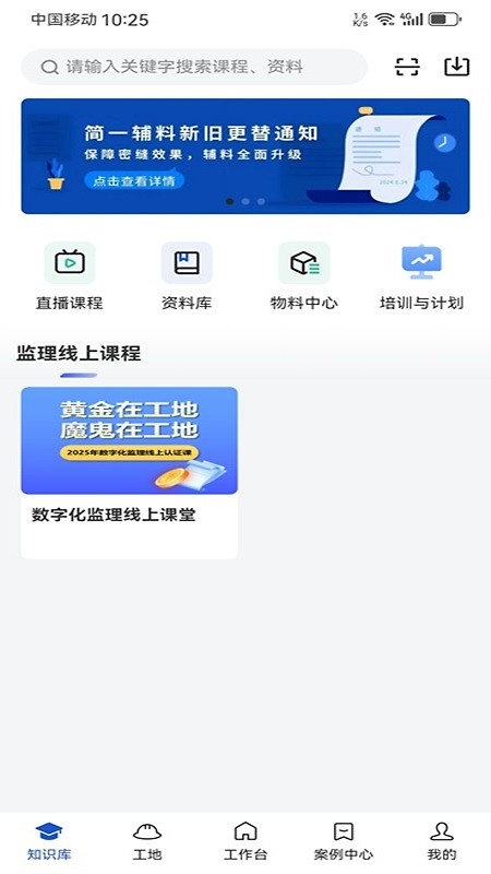简一美好家app