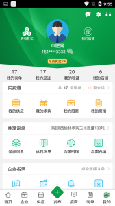 金农网app