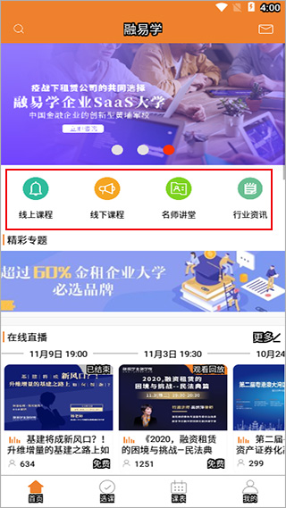 融易学app