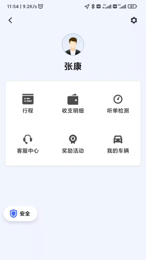 麦田来了司机端