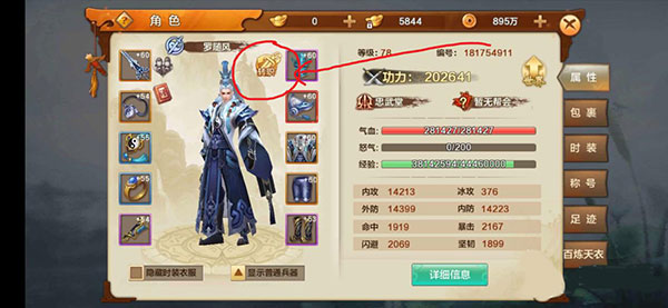 射雕英雄传手游oppo版