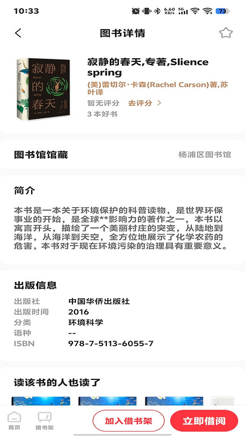 杨浦书界app