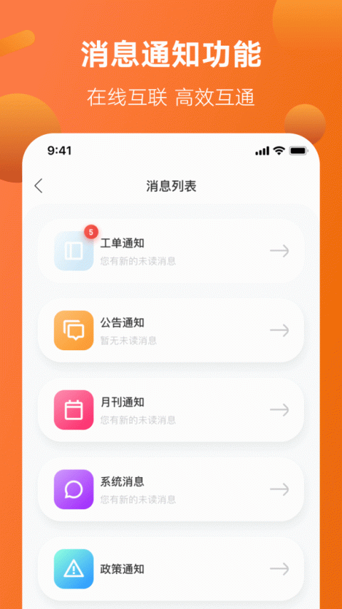 雅迪智慧服务app