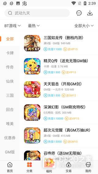 红果游戏盒app